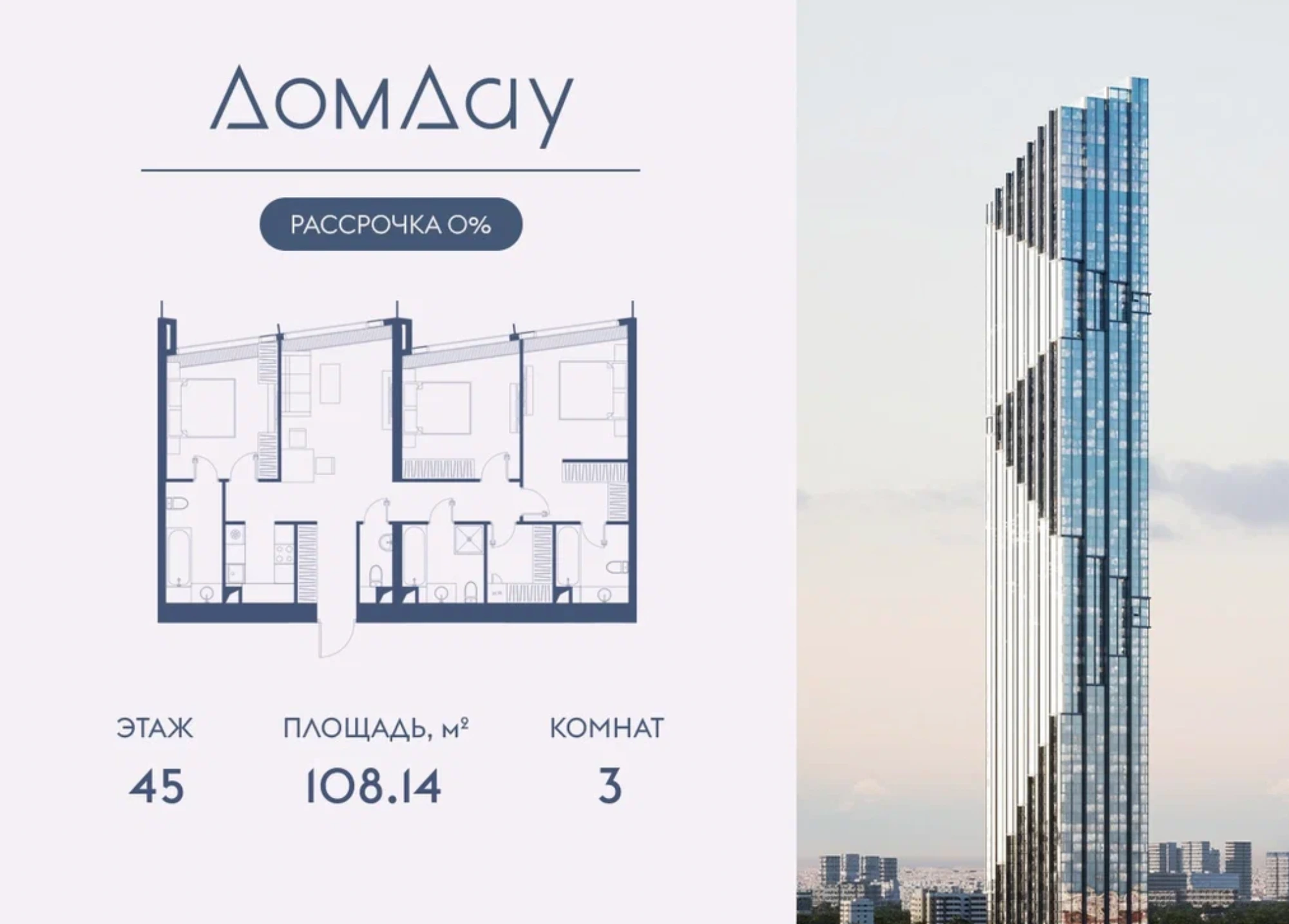 3-комнатные квартиры от 96 м²